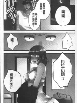 [4K掃圖組][鳩こんろ] 女の子が落ちた先は、俺の息子の先っぽでした_099