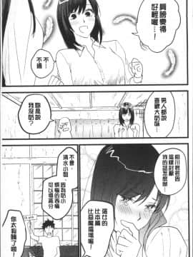 [4K掃圖組][鳩こんろ] 女の子が落ちた先は、俺の息子の先っぽでした_162