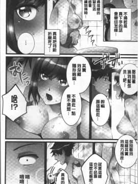 [4K掃圖組][鳩こんろ] 女の子が落ちた先は、俺の息子の先っぽでした_111