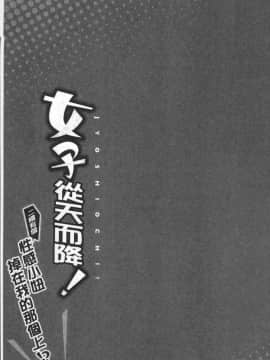 [4K掃圖組][鳩こんろ] 女の子が落ちた先は、俺の息子の先っぽでした_108