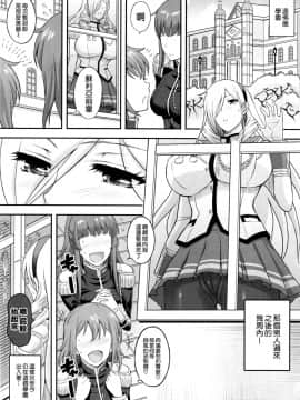 [空気系☆漢化] (C93) [ディオゲネスクラブ (灰川ヘムレン)] 高貴なる女騎士様2 (ワルキューレロマンツェ)_05_004