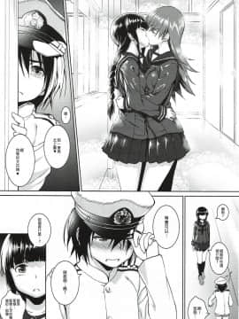 [沒有漢化](COMIC1☆8) [AERODOG (inu)] 秘書艦の北上さまだよ。2 (艦隊これくしょん -艦これ-)[中国翻訳]_002