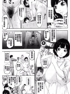 [風的工房][PIえろ] パイッチュ 乳房親親_029