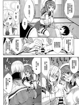 [無邪気漢化組] (C93) [常時無常 (篠塚醸二)] うらはまパイ (艦隊これくしょん -艦これ-)_MJK_18_T938_010