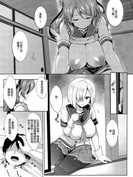 [無邪気漢化組] (C93) [常時無常 (篠塚醸二)] うらはまパイ (艦隊これくしょん -艦これ-)_MJK_18_T938_009