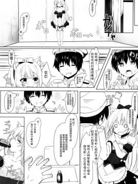 [绅士仓库汉化] (C93) [きのこむ神 (きのこむし)] ハムマンの大好きを受け止めなさいっ (アズールレーン)_004