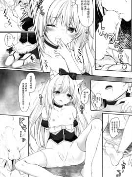 [绅士仓库汉化] (C93) [きのこむ神 (きのこむし)] ハムマンの大好きを受け止めなさいっ (アズールレーン)_011