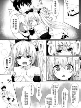 [绅士仓库汉化] (C93) [きのこむ神 (きのこむし)] ハムマンの大好きを受け止めなさいっ (アズールレーン)_005