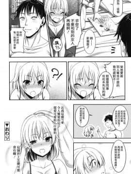 [瑞树汉化组] [樹宮匡平] 父子の絆の深め方 (好色少年 Vol.10)_044