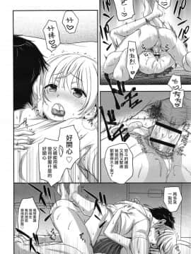 [瑞树汉化组] [樹宮匡平] 父子の絆の深め方 (好色少年 Vol.10)_040