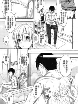 [瑞树汉化组] [樹宮匡平] 父子の絆の深め方 (好色少年 Vol.10)_025