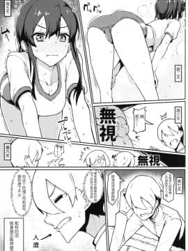 [靴下汉化组] (C92) [たけ家 (竹虎スズメ)] 親黒しれぇ (艦隊これくしょん -艦これ-)_006