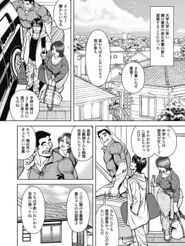 [セニョール大悦] 巨乳熟母のアブない快感 [DL版] [Part 2] [ページ欠落]_116