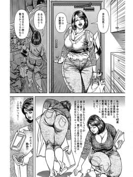 [セニョール大悦] 巨乳熟母のアブない快感 [DL版] [Part 2] [ページ欠落]_196