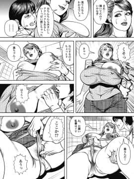 [セニョール大悦] 巨乳熟母のアブない快感 [DL版] [Part 2] [ページ欠落]_188