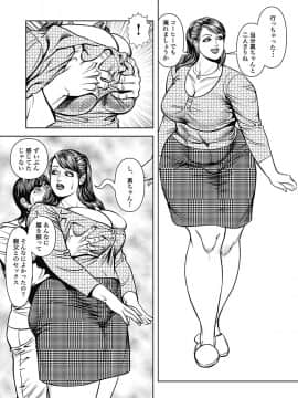 [セニョール大悦] 巨乳熟母のアブない快感 [DL版] [Part 2] [ページ欠落]_187