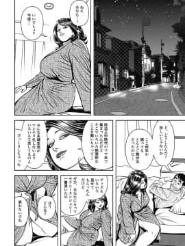 [セニョール大悦] 巨乳熟母のアブない快感 [DL版] [Part 2] [ページ欠落]_178