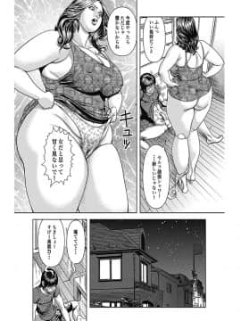 [セニョール大悦] 巨乳熟母のアブない快感 [DL版] [Part 2] [ページ欠落]_145