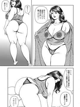 [セニョール大悦] 巨乳熟母のアブない快感 [DL版] [Part 2] [ページ欠落]_179