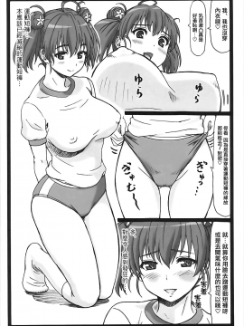 (C91) [大蔵別館 (大蔵一也)] 冴えてる彼女達とハーレムするよ！ (冴えない彼女の育てかた)[前线作♂战♀基地]_07