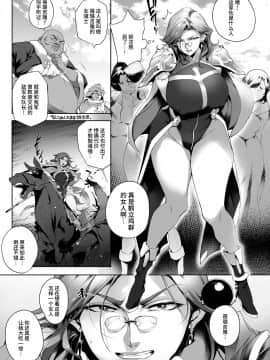 [おるとろ] 肉壺奴隷騎士ベルギア(COMIC アンスリウム 2017年10月号)_007