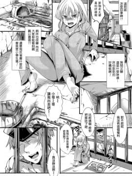 [沒有漢化][hal] 獄城姦-朱宮胡桃・実刑7年- (COMIC 真激 2018年1月号) [中国翻訳] [DL版]_09_387_