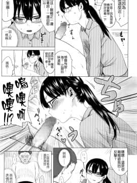 [Badluck1205汉化][堀出井靖水] 綴ちゃんの処女喪失 (前篇+後篇) (COMIC LO 2017-02+05)_P243