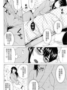 [Badluck1205汉化][堀出井靖水] 綴ちゃんの処女喪失 (前篇+後篇) (COMIC LO 2017-02+05)_P238