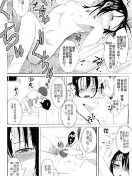 [Badluck1205汉化][堀出井靖水] 綴ちゃんの処女喪失 (前篇+後篇) (COMIC LO 2017-02+05)_P232