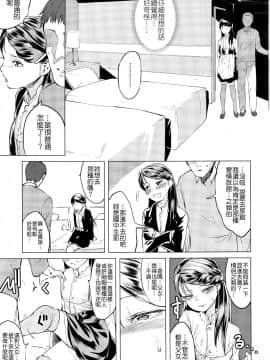 [Badluck1205汉化][堀出井靖水] 綴ちゃんの処女喪失 (前篇+後篇) (COMIC LO 2017-02+05)_P305