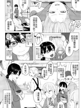 [Badluck1205汉化][堀出井靖水] 綴ちゃんの処女喪失 (前篇+後篇) (COMIC LO 2017-02+05)_P210