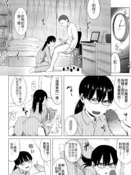 [Badluck1205汉化][堀出井靖水] 綴ちゃんの処女喪失 (前篇+後篇) (COMIC LO 2017-02+05)_P242