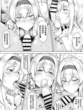 [无毒汉化组] (C93) [2発しか当たらない (水洗トイレ)] 退役後の翔鶴と (艦隊これくしょん -艦これ-)_img004_