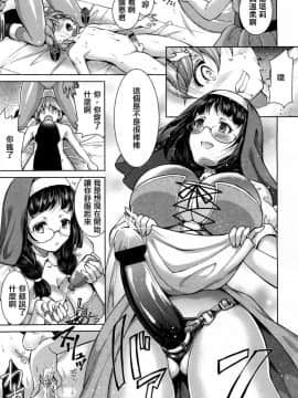 [SHUKO] Hunted by a Witch!(ガールズフォーム Vol.16) [沒有漢化]_0280