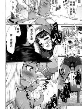 [SHUKO] Hunted by a Witch!(ガールズフォーム Vol.16) [沒有漢化]_0275