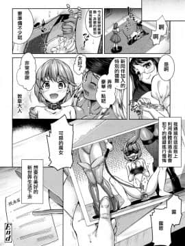 [SHUKO] Hunted by a Witch!(ガールズフォーム Vol.16) [沒有漢化]_0287