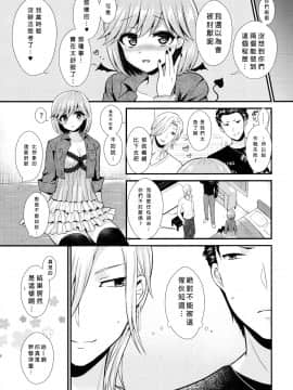 [沒有漢化] (ラヴ♥コレクション2017) [おしるこ缶、まるちぃず (ぴりりねぎ、るんるん)] 小悪魔なソレで狂わせて (ときめきメモリアル Girl's Side 3rd Story)_024