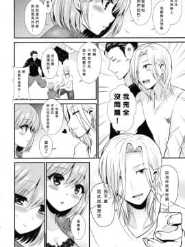 [沒有漢化] (ラヴ♥コレクション2017) [おしるこ缶、まるちぃず (ぴりりねぎ、るんるん)] 小悪魔なソレで狂わせて (ときめきメモリアル Girl's Side 3rd Story)_007