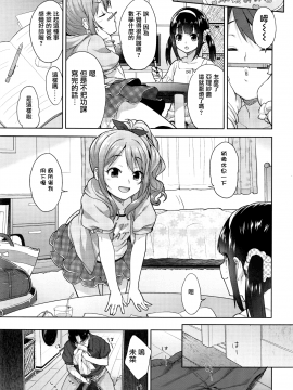 [無邪気漢化組][白根戴斗] パパらぶ (COMIC LO 2016年10月号)[MJK-17-Z583]_003