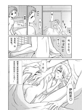 [我们并不是汉化组][PNOグループ (はせ☆裕)] もっと！イリヤ分補完計画！ (Fatestay night)_03