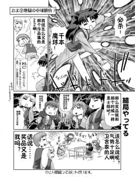 [我们并不是汉化组][PNOグループ (はせ☆裕)] もっと！イリヤ分補完計画！ (Fatestay night)_32