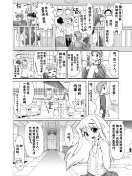 [我们并不是汉化组][PNOグループ (はせ☆裕)] もっと！イリヤ分補完計画！ (Fatestay night)_13