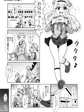 (C89) [PNOグループ (はせ☆裕)] イリヤとなか●し (Fate kaleid liner プリズマ☆イリヤ)_19