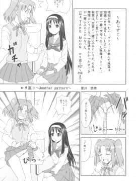 (C81) [PNOグループ (はせ☆裕, 斐川悠希, 山本竜助)] Carni☆Phanちっくふぁくとりぃ (Fate kaleid liner プリズマ☆イリヤ)_15