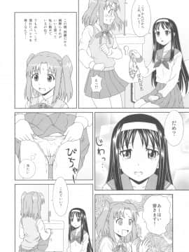 (C81) [PNOグループ (はせ☆裕, 斐川悠希, 山本竜助)] Carni☆Phanちっくふぁくとりぃ (Fate kaleid liner プリズマ☆イリヤ)_18