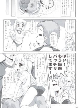 (C82) [PNOグループ (山本竜助, 斐川悠希, はせ☆裕)] Carni☆Phanちっくふぁくとりぃ 2 (TYPE-MOON)_20