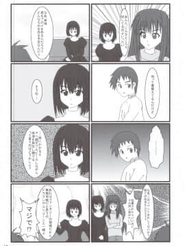 (C82) [PNOグループ (山本竜助, 斐川悠希, はせ☆裕)] Carni☆Phanちっくふぁくとりぃ 2 (TYPE-MOON)_17