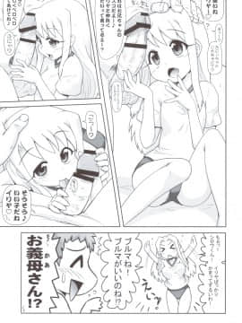 (C82) [PNOグループ (山本竜助, 斐川悠希, はせ☆裕)] Carni☆Phanちっくふぁくとりぃ 2 (TYPE-MOON)_22