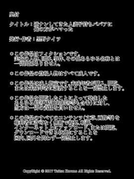 [黒野タイツ][逆ナンしてきた人妻子持ちババアに俺の方がハマった]_02