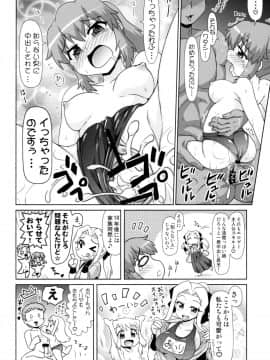 (C83) [PNOグループ (はせ☆裕, 斐川悠希, 山本竜助)] Carni☆Phanちっくふぁくとりぃ 3 (Fate zero)_25